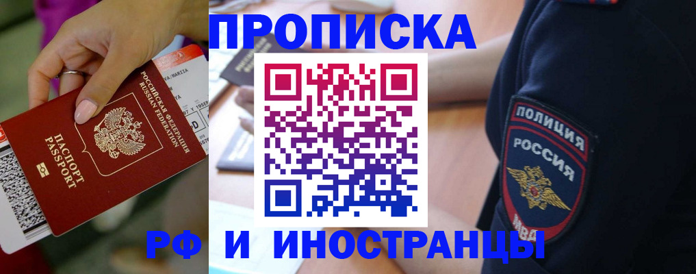 временная регистрация госуслуги в Заринске